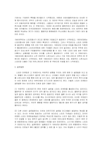 스포츠 마케팅 레포트-4
