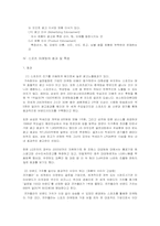스포츠 마케팅 레포트-7