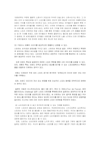 스포츠 마케팅 레포트-8