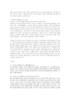 스포츠 마케팅 레포트-9