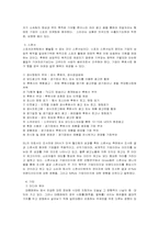 스포츠 마케팅 레포트-11