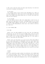 스포츠 마케팅 레포트-12