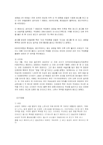 스포츠 마케팅 레포트-14