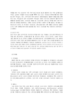 스포츠 마케팅 레포트-16