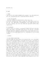 스포츠 마케팅 레포트-17