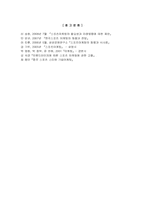 스포츠 마케팅 레포트-19