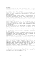SK텔레콤의 마케팅전략-2