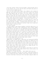 SK텔레콤의 마케팅전략-9