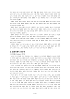SK텔레콤의 마케팅전략-10