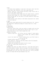 SK텔레콤의 마케팅전략-13