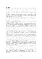 SK텔레콤의 마케팅전략-14