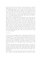[조직행동론] 스티브잡스와 카리스마적 리더십-6