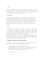 [조직행동론] 스티브잡스와 카리스마적 리더십-10