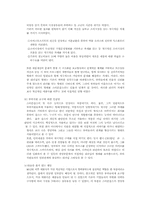 [조직행동론] 스티브잡스와 카리스마적 리더십-12