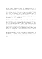 펀마케팅 레포트-8