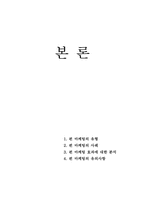 펀마케팅 레포트-9
