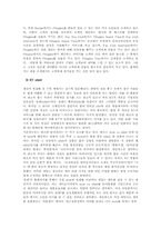 펀마케팅 레포트-15