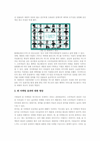 펀마케팅 레포트-18