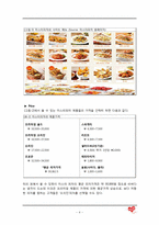 미스터피자의 마케팅 분석과 문제점도출 및 제안-6