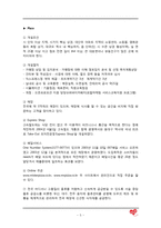 미스터피자의 마케팅 분석과 문제점도출 및 제안-7