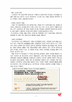 미스터피자의 마케팅 분석과 문제점도출 및 제안-9