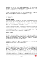미스터피자의 마케팅 분석과 문제점도출 및 제안-17