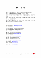 미스터피자의 마케팅 분석과 문제점도출 및 제안-19