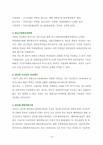 청년실업 고찰 레포트-19