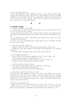 지역고용에 대한 지역정책-4