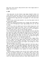 [국제기업환경론] 프랑스-4