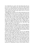 [국제기업환경론] 프랑스-5