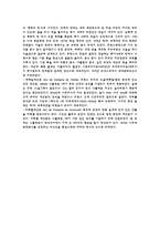 [국제기업환경론] 프랑스-6