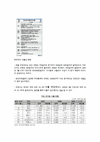 [국제기업환경론] 프랑스-12
