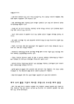 [국제기업환경론] 프랑스-16