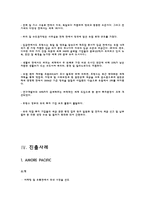 [국제기업환경론] 프랑스-17