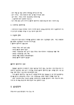 [국제기업환경론] 프랑스-20
