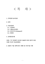 무역정책의 이해-1