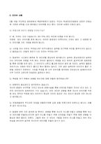외모와 취업의 상관관계-9