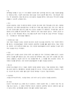 외모와 취업의 상관관계-15