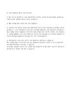 외모와 취업의 상관관계-20