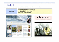 블로그 마케팅과 부동산-12