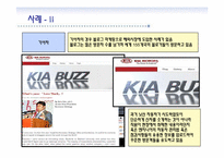 블로그 마케팅과 부동산-13