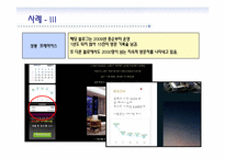 블로그 마케팅과 부동산-15