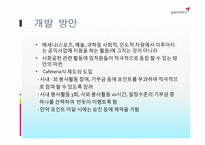 금호아시아나 그룹의 윤리경영교육-10
