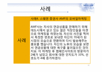 모바일 마케팅과 부동산-11