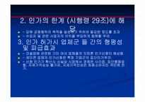 레미콘 산업 카르텔 인가에 관한 연구-4
