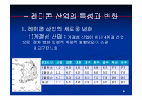 레미콘 산업 카르텔 인가에 관한 연구-6
