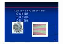 레미콘 산업 카르텔 인가에 관한 연구-7