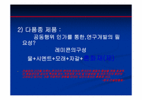 레미콘 산업 카르텔 인가에 관한 연구-9