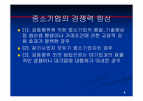 레미콘 산업 카르텔 인가에 관한 연구-10